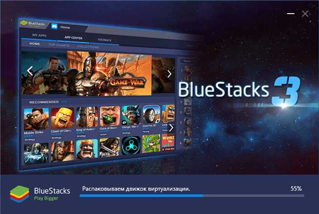 Установка BlueStacks 3