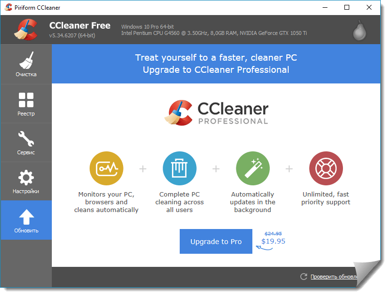 CCLEANER. CCLEANER логотип. CCLEANER картинки. Антивирус для компьютера CCLEANER. Кто такой клинер