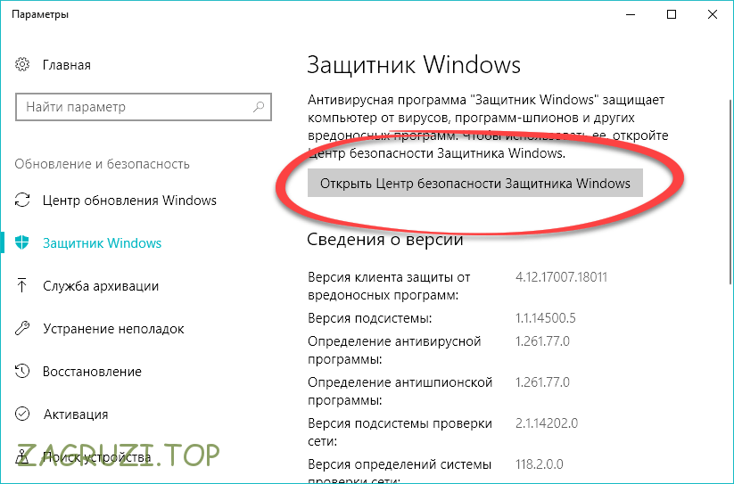 что делать если папка windows defender пустая