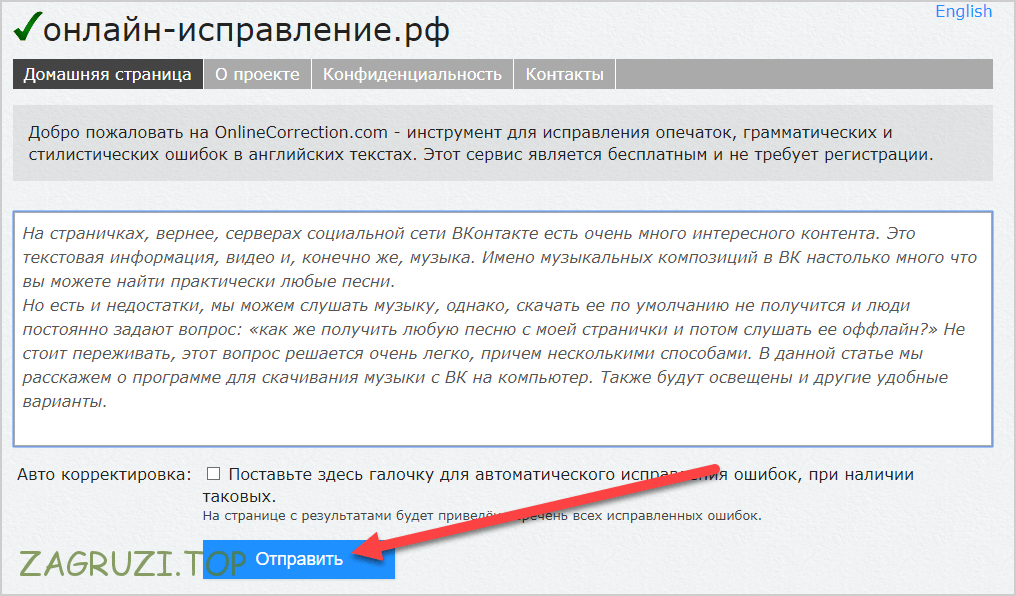 Проверить текст на ошибки нейросеть. Коррекция текста.