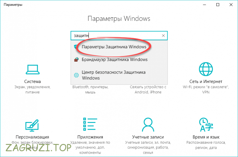 Windows 10 включить защитник windows