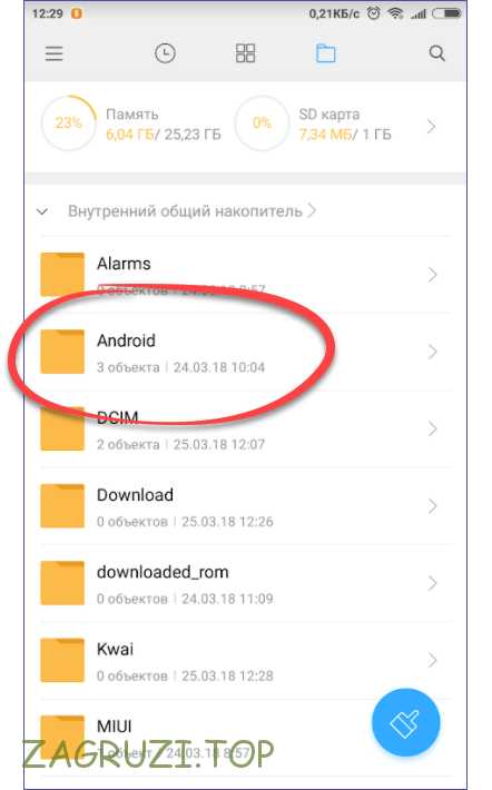 Папка Android