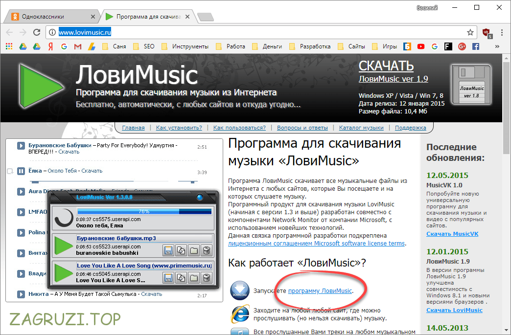 Лучшие сайты для скачивания музыки сборниками. Скачивание видео с любого сайта. Программа для скачивания видео с любого сайта. Программа для скачивания программ. Установить программу для скачивания.
