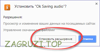 Установка OK Saving audio