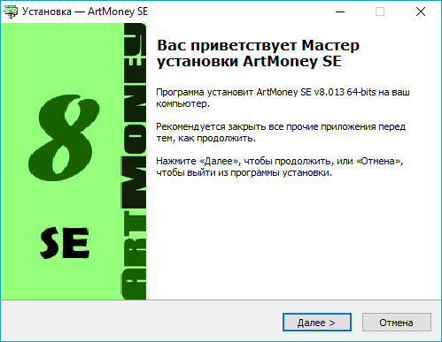 Artmoney skachat besplatno dlya windows 10 na russkom yazyke