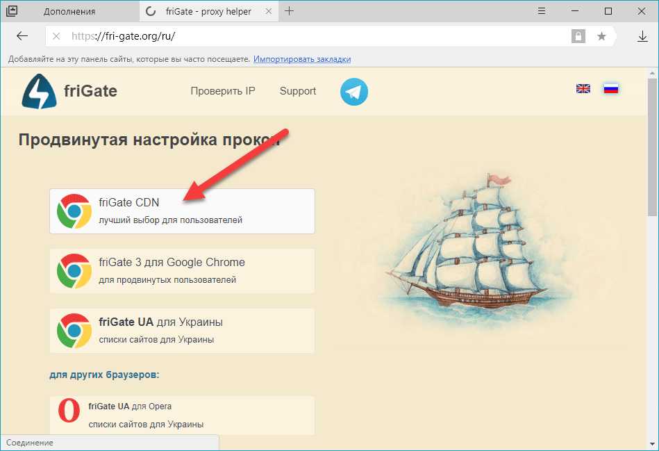 Загрузка расширения friGate для Яндекс.Браузер