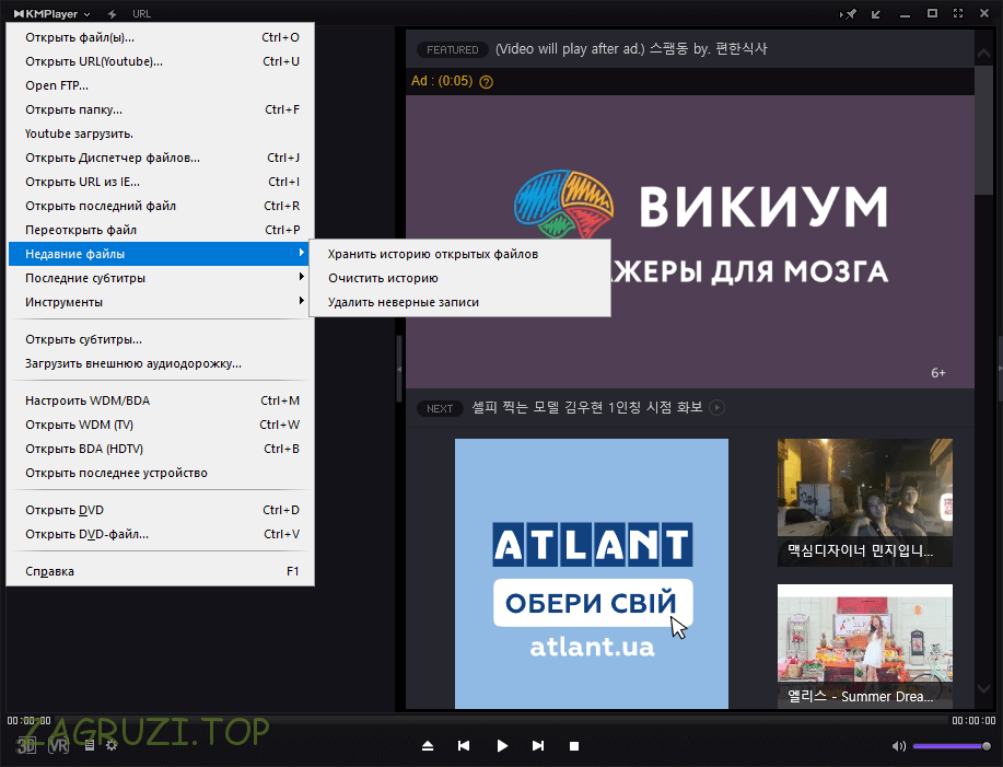 Kmplayer аудиодорожка. KMPLAYER для Windows 10. Видеопроигрыватель для Windows 10. Видеоплеер все Форматы. Видеоплеер для Windows 10 с поддержкой всех форматов.