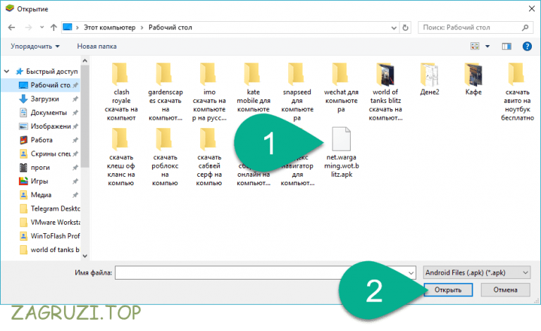 Как открыть апк файл на компьютере