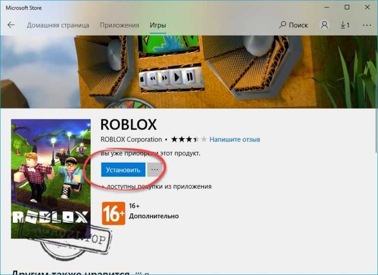 Играть в роблокс без установки