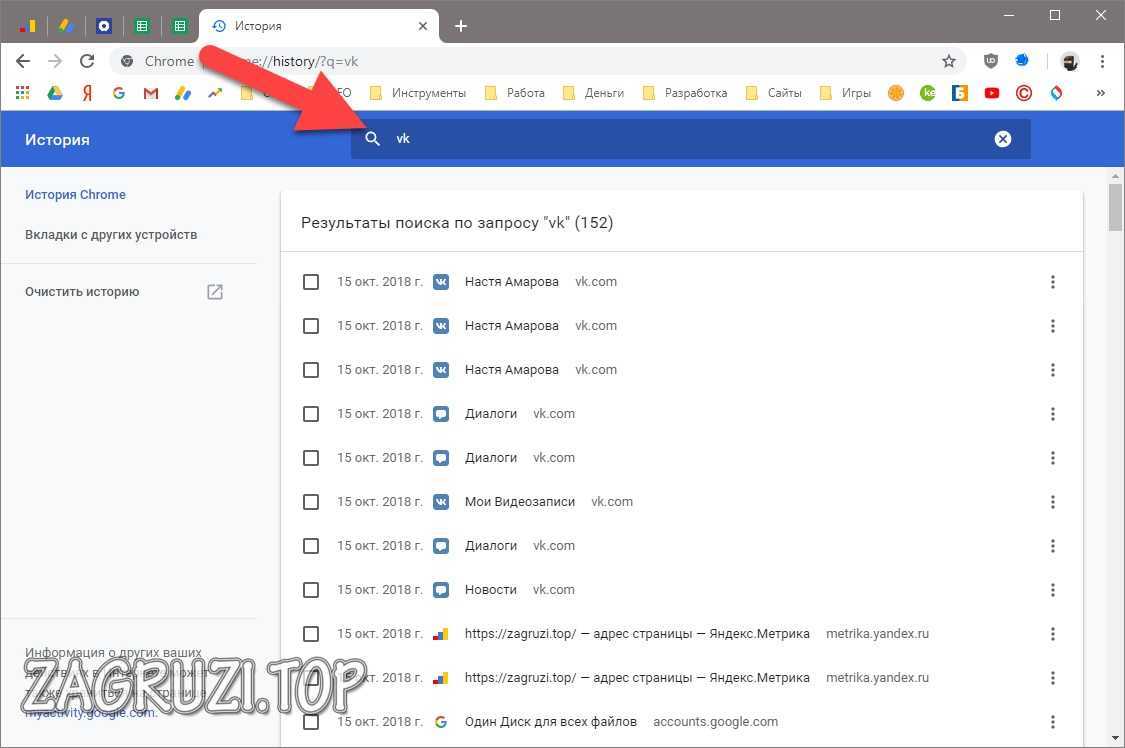поиск по истории в chrome