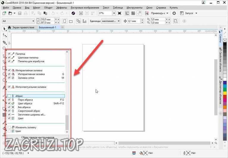 Coreldraw 2023. Coreldraw смена языка. Как убрать Абрис в кореле. Инструмент Абрис. Coreldraw как изменить язык.