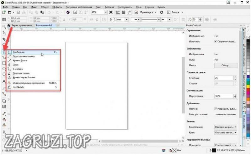 Coreldraw 2023