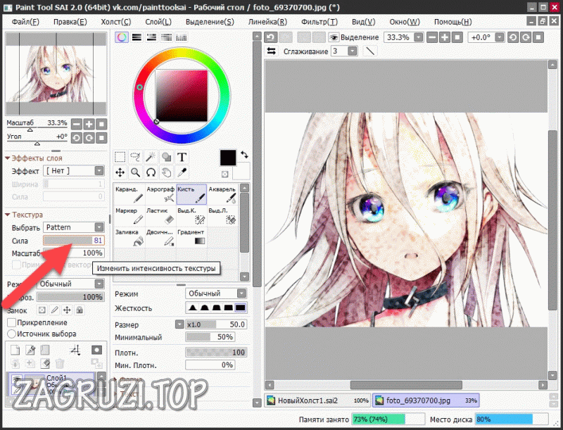 Paint tool sai 2 32 bits