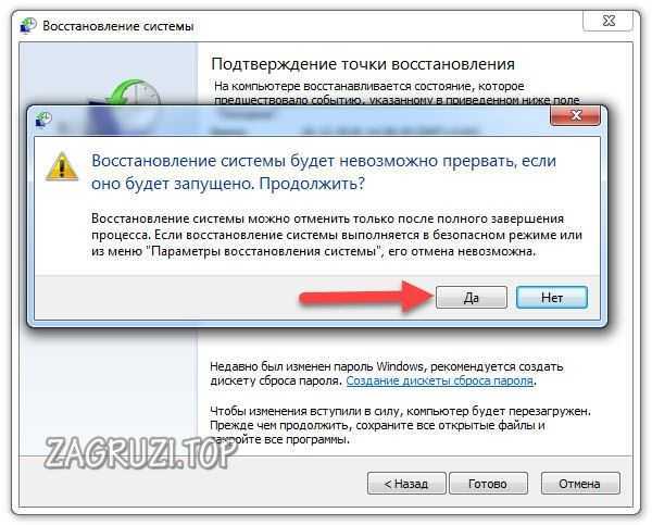 Откат Windows 7 до точки восстановления в безопасном режиме. Процесс восстановление системы по контрольной точке Windows 7.