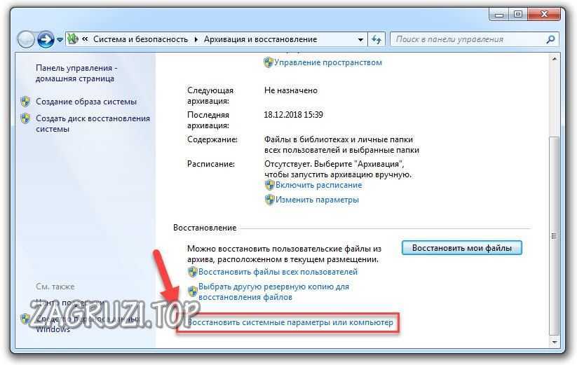 Ссылка восстановления Windows 7