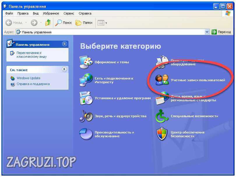 Учетные записи пользователей в Windows XP