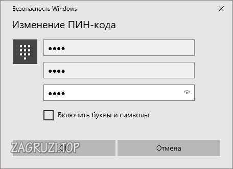Ввод ПИН Windows 10