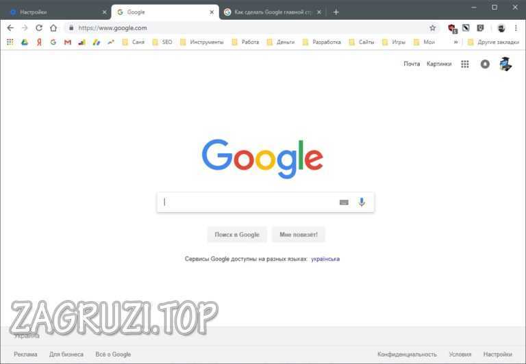 Как сделать гугл стартовой страницей в гугл хром