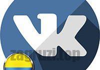Лого как зайти в ВК в Украине с компьютера