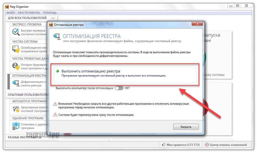 Как можно оптимизировать реестр Windows 7.