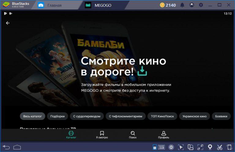 Как установить megogo на xbox one