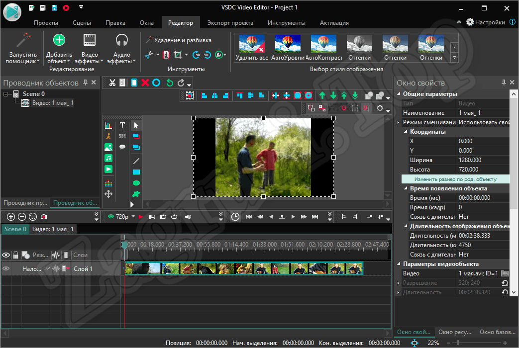 instal the new version for android VSDC Video Editor Pro 8.3.6.500