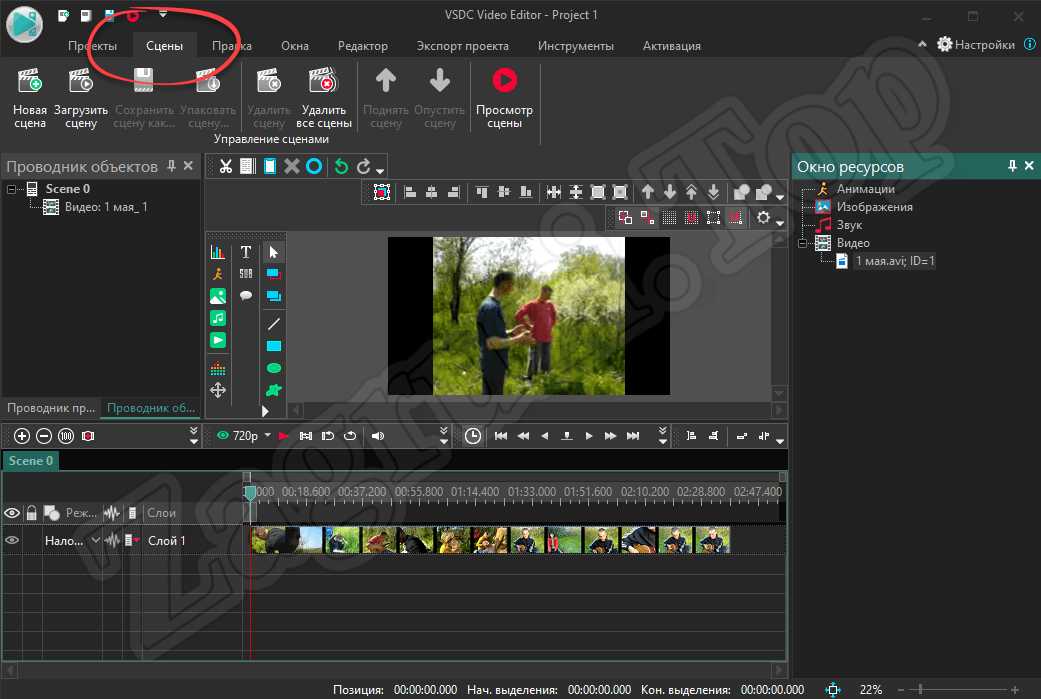 Как сохранить проект в vsdc free video editor