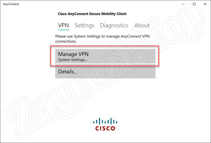 Кнопка настройки VPN в Cisco AnyConnect