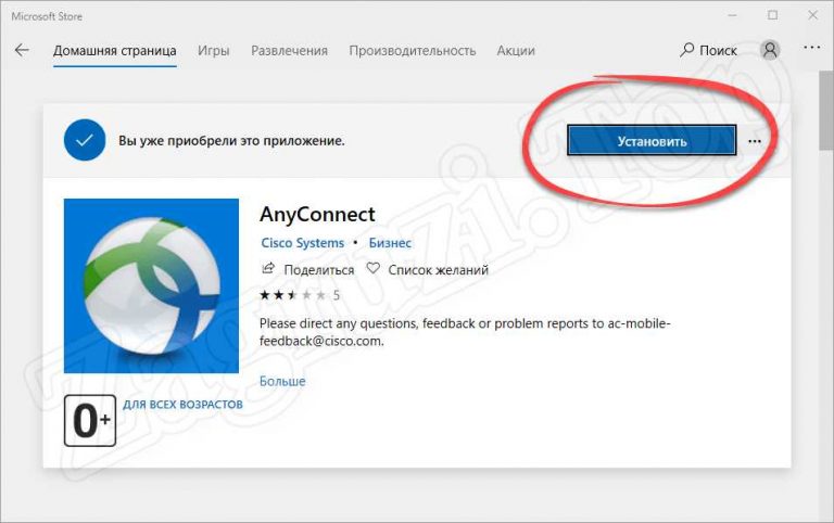 Не устанавливается cisco anyconnect на windows 7