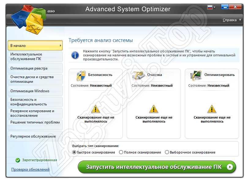 Пользовательский интерфейс Advanced System Optimizer