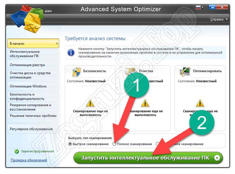 Запуск сканирования в Advanced System Optimizer