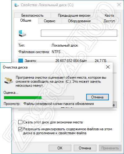 Ход очистки временных системных файлов Windows 10