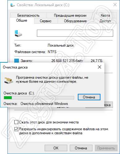 Ход удаления временных системных файлов в Windows 10