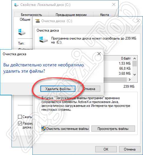 Кнопка запуска удаления временных файлов Windows 10