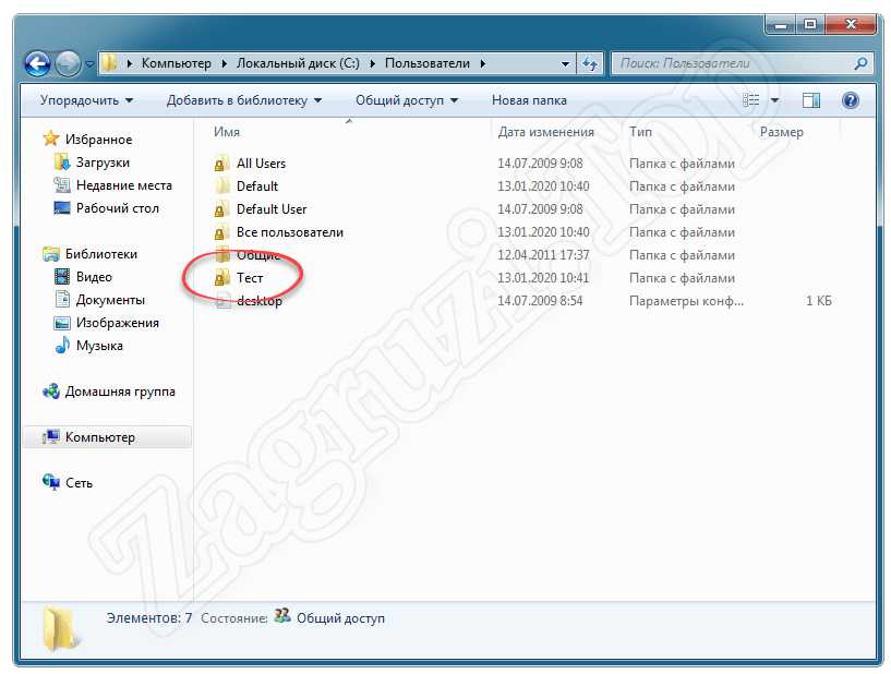 Копирование данных пользователя в Windows 7