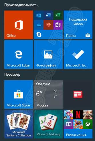 Metro-приложения Windows 10