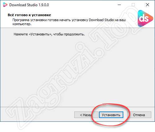 Начало инсталляции Download Studio Software