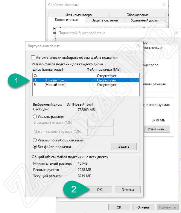 Предупреждение при отключении файла подкачки в Windows 10