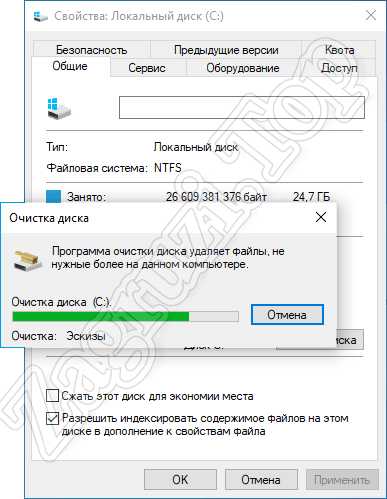 Процесс удаления временных файлов Windows 10