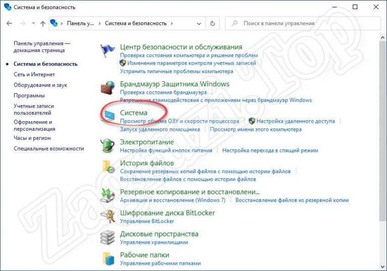 Как узнать формат windows 10