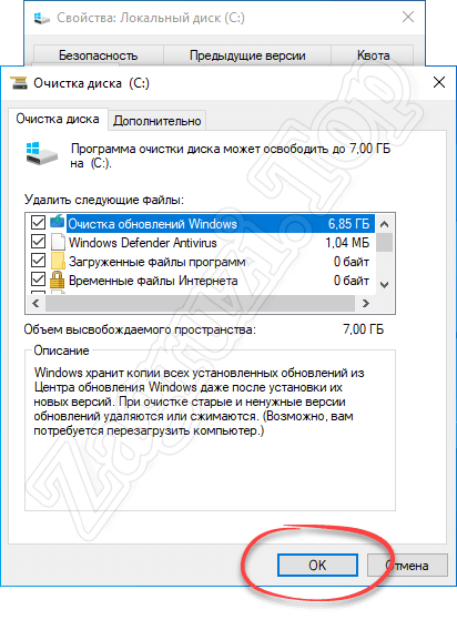 Выбор ненужных компонентов в Windows 10 и их очистка