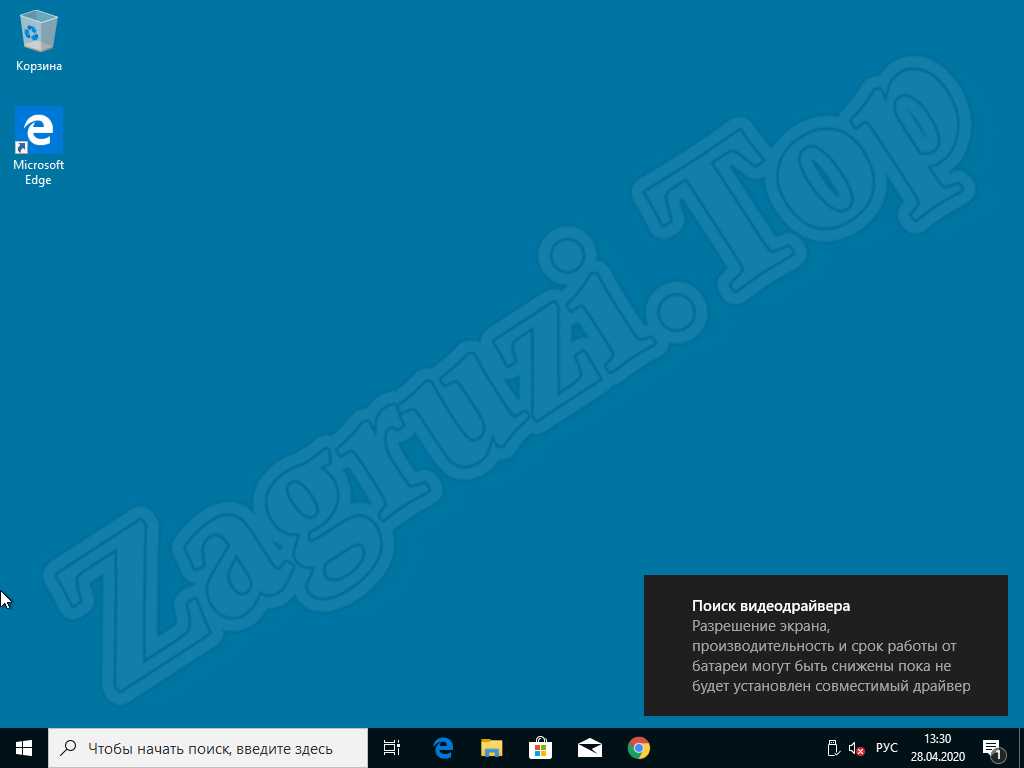 Windows 7 обновлена до Windows 10