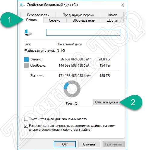Запуск очистки диска в Windows 10