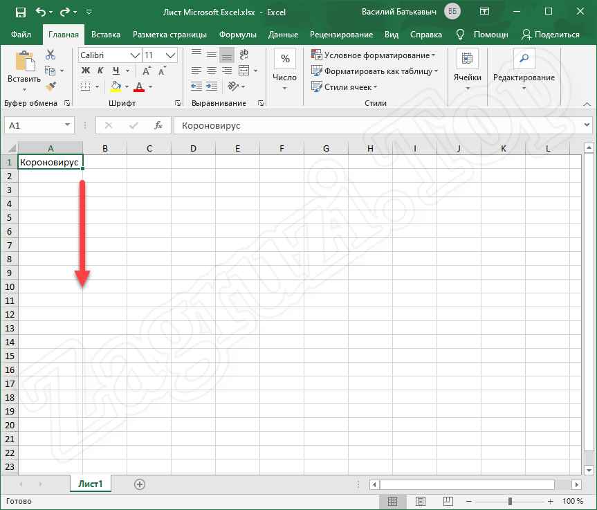 Клонирование списка пользователя в Excel