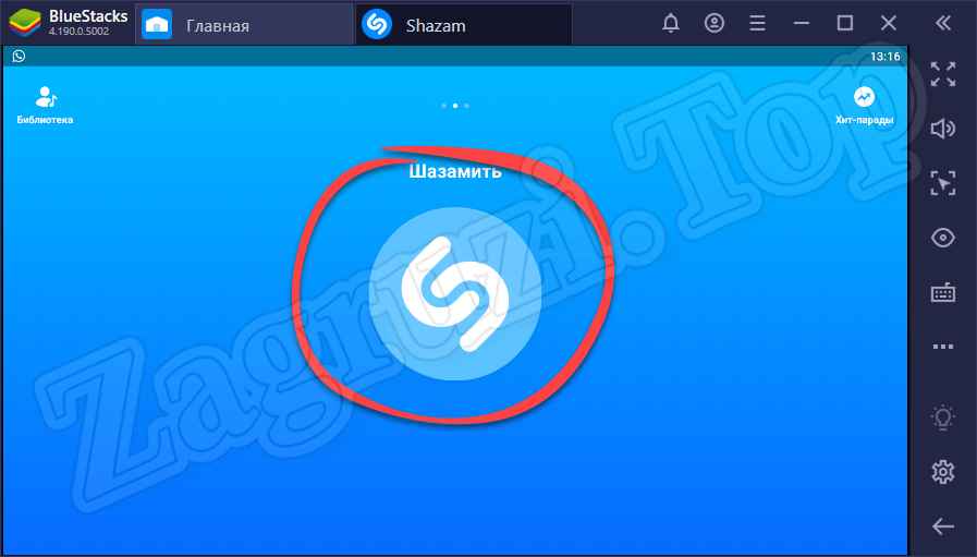 Кнопка запуска Shazam на компьютере