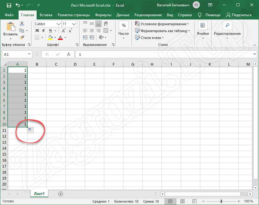 Маркер автозаполнения в Microsoft Excel