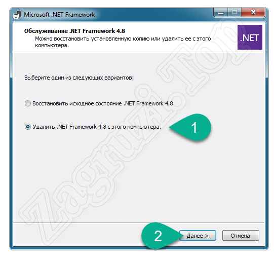 Начало удаления .Net Framework 4 в Windows 7
