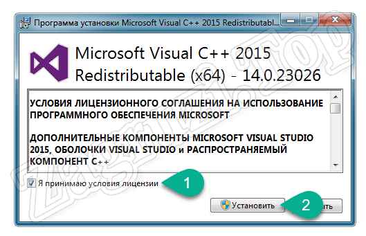Начало установки Visual C на Windows 7