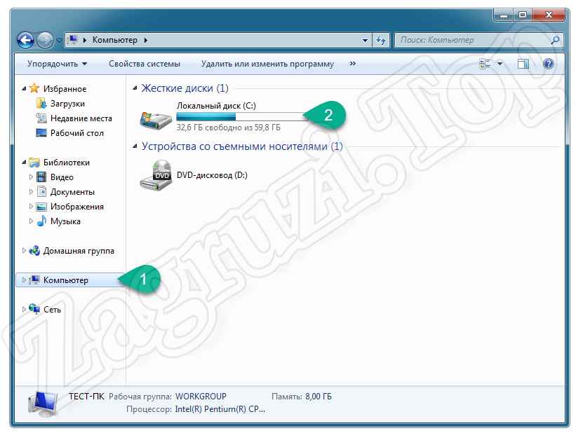 Открытие диска C в Windows 7