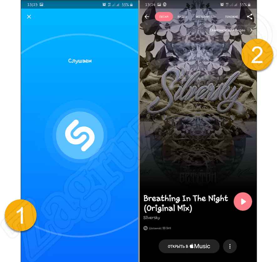 Песня найдена в Shazam на Android
